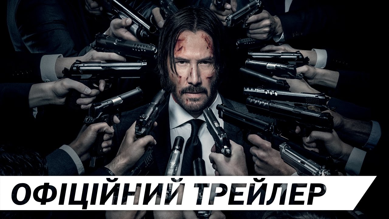 Video for the film John Wick: Chapter 2 — ДЖОН УІК 2 [ОФІЦІЙНИЙ ТРЕЙЛЕР]
