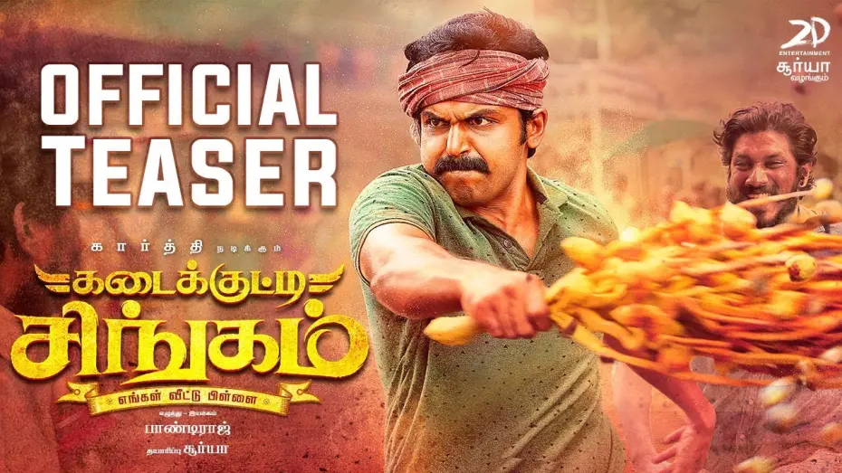 Video for the film Kadaikutty Singam — Kadaikutty Singam Official Tamil Teaser | Karthi, Sayyeshaa, Sathyaraj | D. Imman