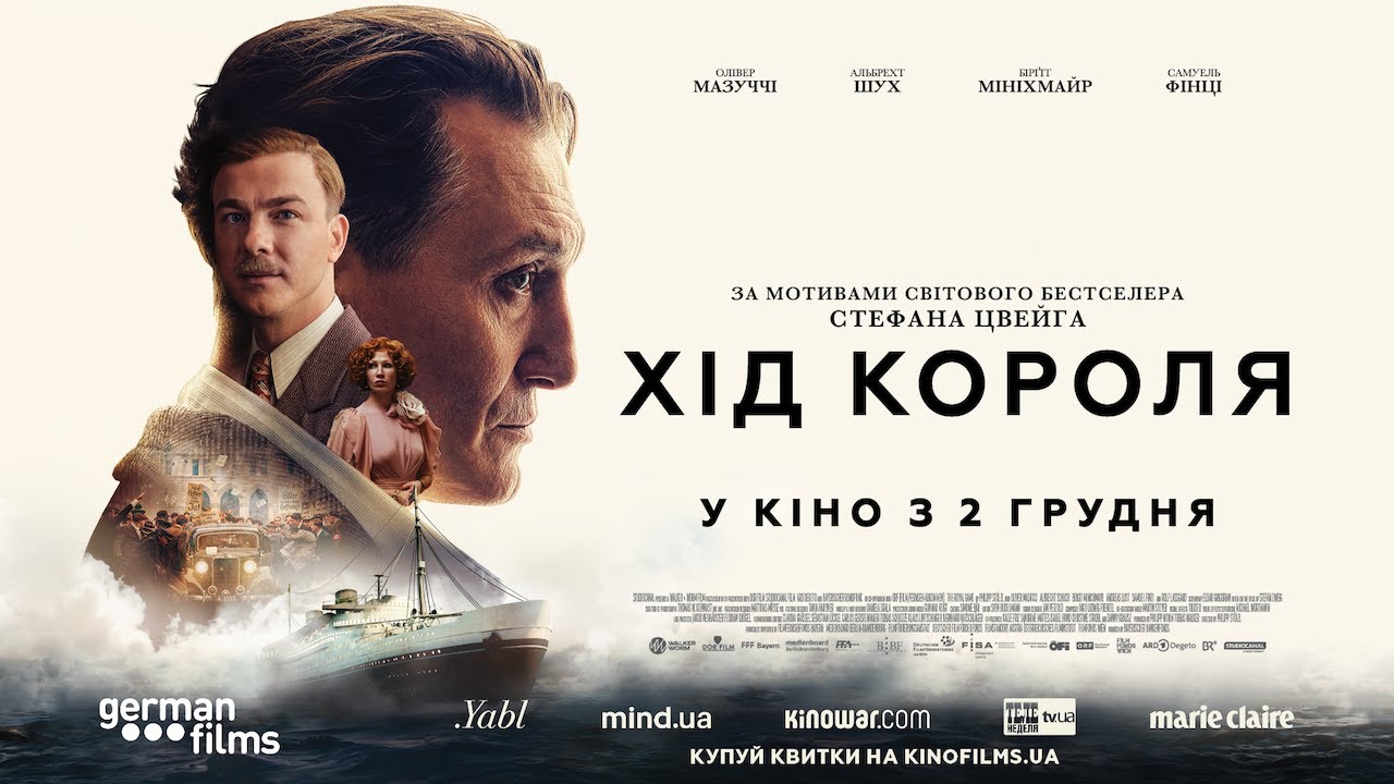 Video for the film Chess Story — ХІД КОРОЛЯ / SCHACHNOVELLE, офіційний український трейлер, 2021