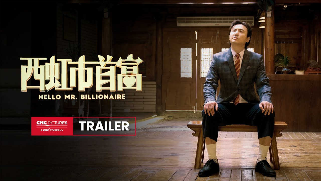 Video for the film Hello Mr. Billionaire — Hello, Mr. Billionaire 西虹市首富 | Trailer/预告