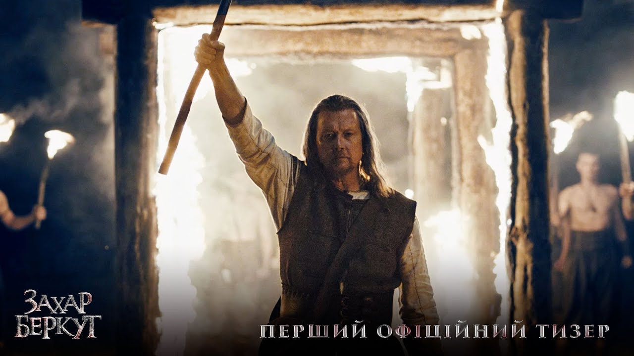 Video for the film The Rising Hawk — Захар Беркут (2019) | Офіційний тизер