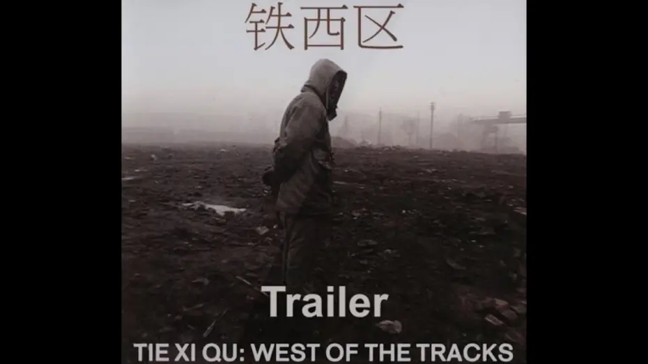 Video for the film Tie Xi Qu: West of the Tracks — Tie Xi Qu: West of the Tracks Trailer