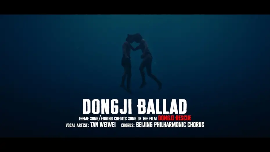 Video for the film Dongji Rescue — Tan Weiwei - Dongji Balled (from DONGJI RESCUE) | Official Music Video