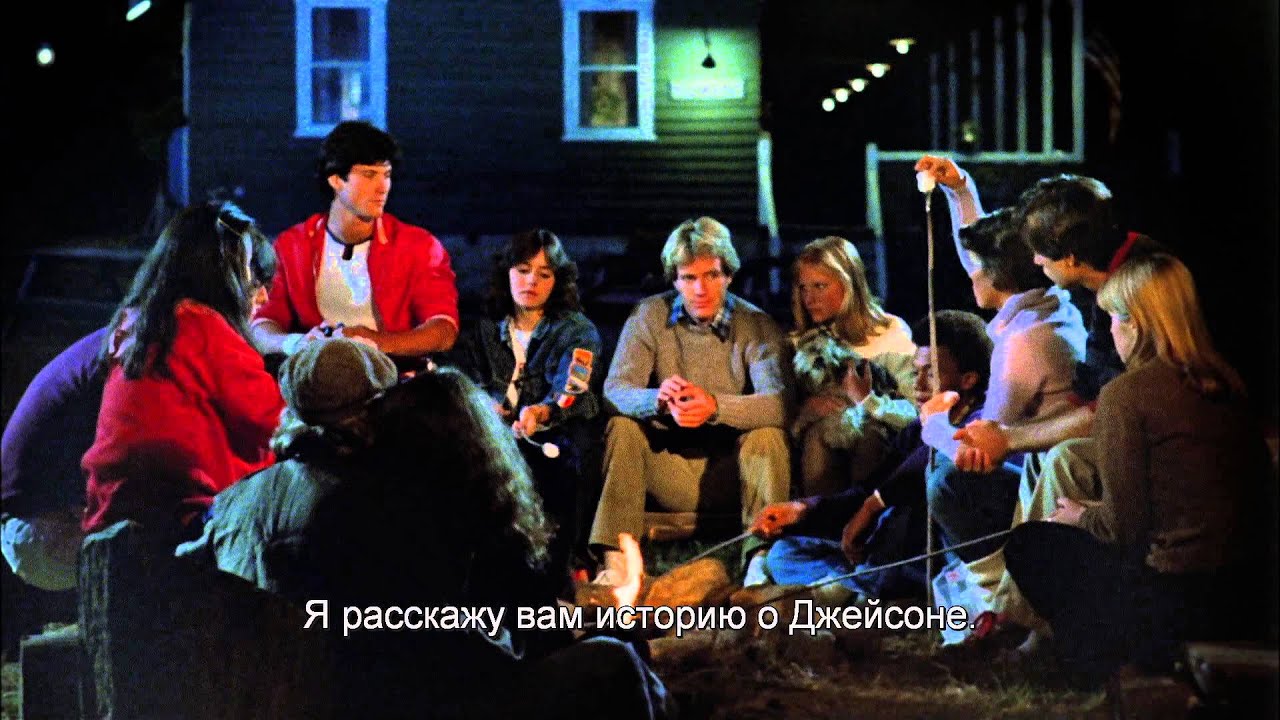 Video for the film Friday the 13th Part 2 — Пятница 13 – Часть 2 - Trailer
