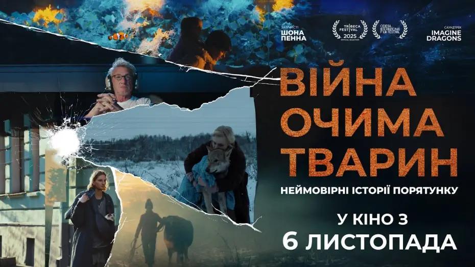 Video for the film Animals in War — Офіційний трейлер №2
