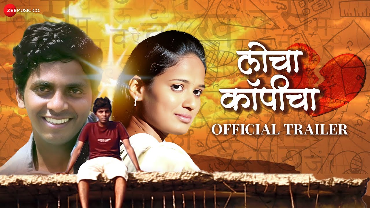 Video for the film Locha Copycha — Locha Copycha - Official Trailer | Pravin Bhabal, Navin Kadam, Omkar, Chaitali Raut, Siddhi Parkar