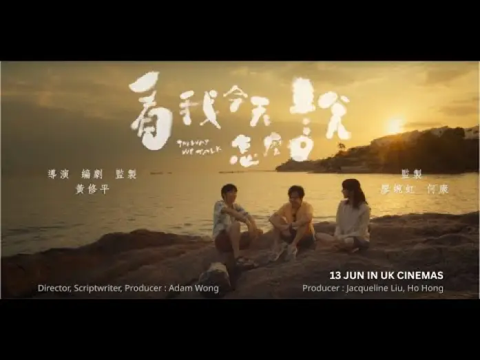Video for the film The Way We Talk — Official UK Trailer [Subtitled]