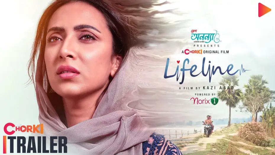 Video for the film Lifeline — Lifeline | Official Trailer