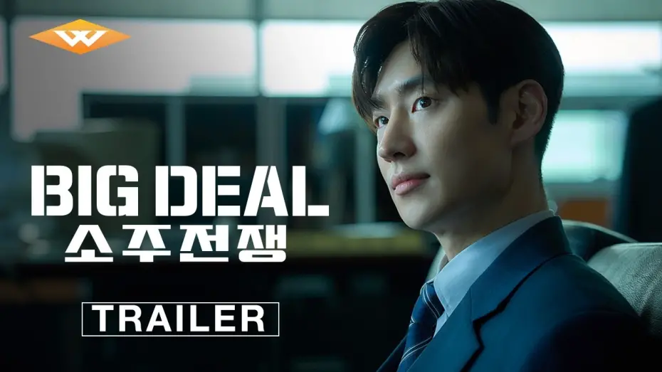 Video for the film Big Deal — Official Trailer [Subtitled]