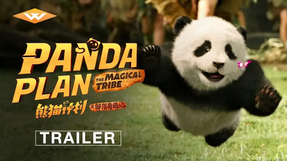 Video for the film Panda Plan: The Magical Tribe — Official Trailer [Subtitled]
