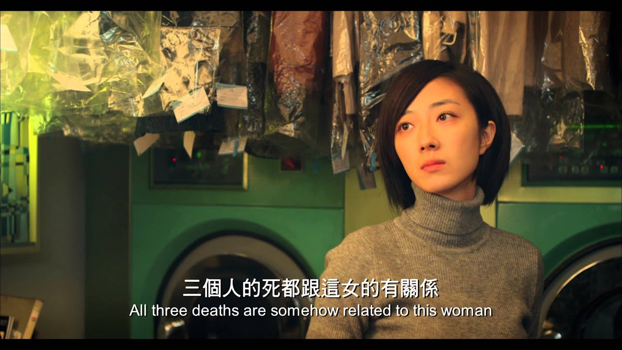 Video for the film Black Coal, Thin Ice — [電影預告] 《白日焰火》(Black Coal, Thin Ice) 5月15日 引火自焚