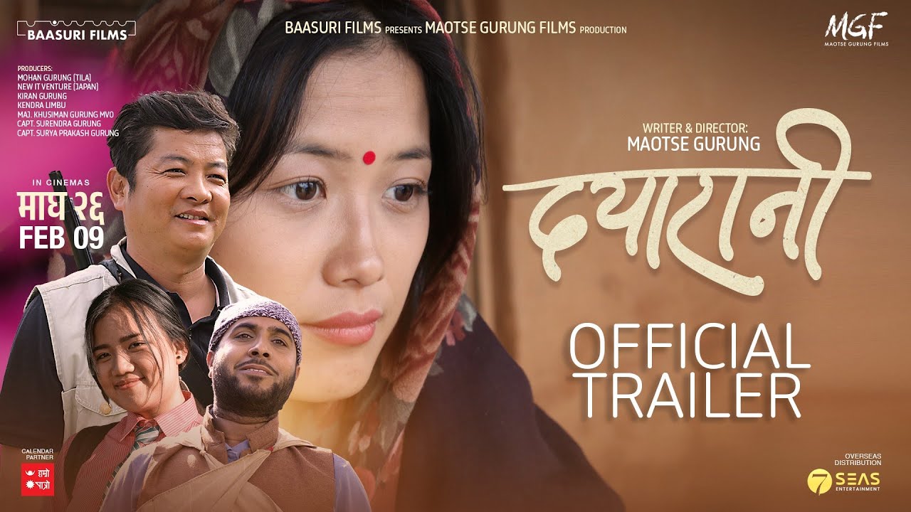 Video for the film Dayarani — DAYARANI || New Nepali Movie Official Trailer | Dayahang Rai | Diya Pun | Bijay Baral | Shrisha