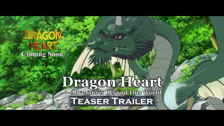 Video for the film Dragon Heart: Adventures Beyond This World — Teaser Trailer [Subtitled]