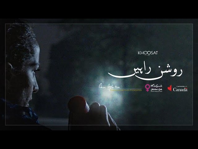 Video for the film Roshan Raahein — Roshan Raahein Trailer