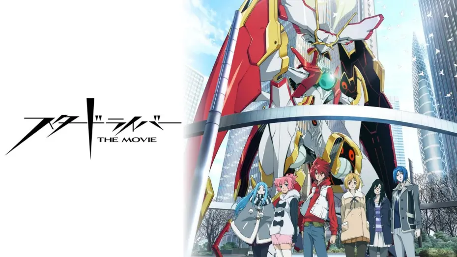Video for the film STAR DRIVER: The Movie — "Star Driver: The Movie" Trailer (English Subbed)