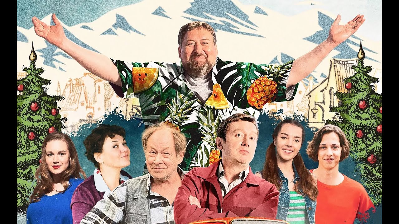 Video for the film Ivanovs-Ivanovs. New Year Holidays — Ивановы Ивановы. Новогодние каникулы   2023   трейлер