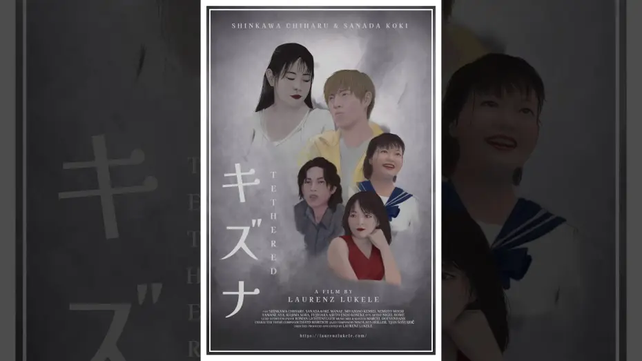 Video for the film Tethered — Tethered Trailer