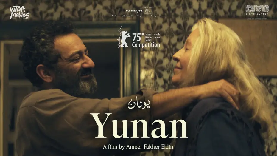 Video for the film Yunan — Yunan (2025) - International Trailer with English Subtitles