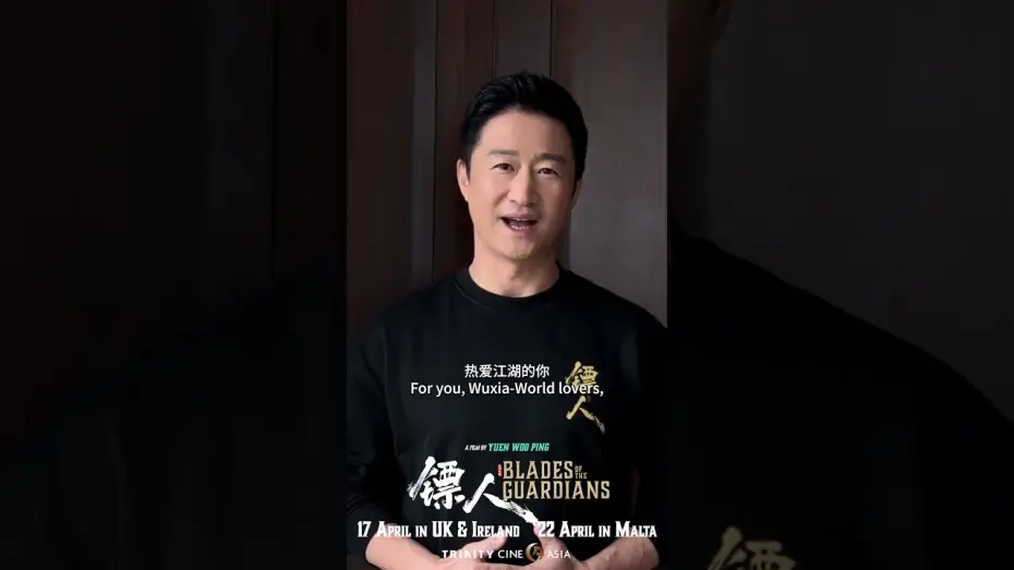 Video for the film Blades of the Guardians — Dao Ma (Wu Jing) invites you to watch Blades of the Guardians on the big screen!