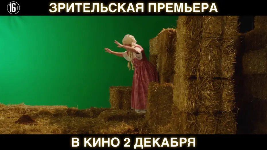 Video for the film The Stand In — Тизер №1