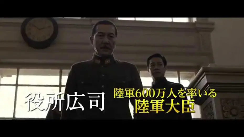 Video for the film The Emperor in August — 日本のいちばん長い日　予告篇95秒