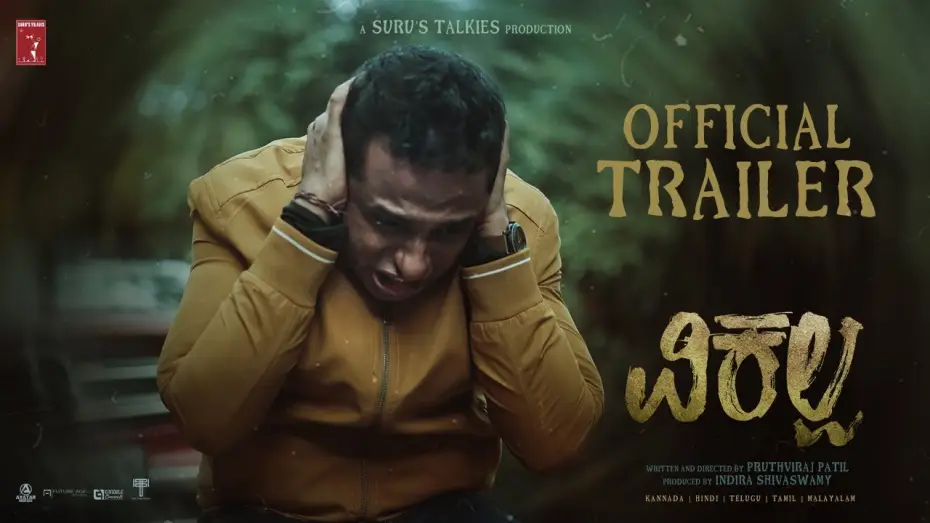 Video for the film Vikalpa — Vikalpa - Official Trailer | Pruthviraj Patil | Nagashree Hebbar | Samvatsara | Suru's Talkies