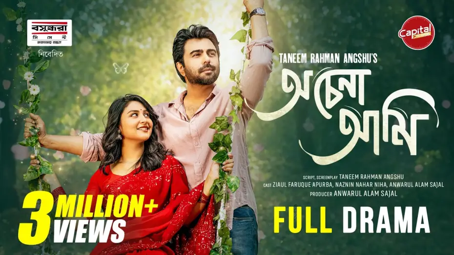 Video for the film Ochena Ami — Ochena Ami | অচেনা আমি | Full Natok | Apurba | Niha | Angshu | Capital Drama | New Eid Natok 2026
