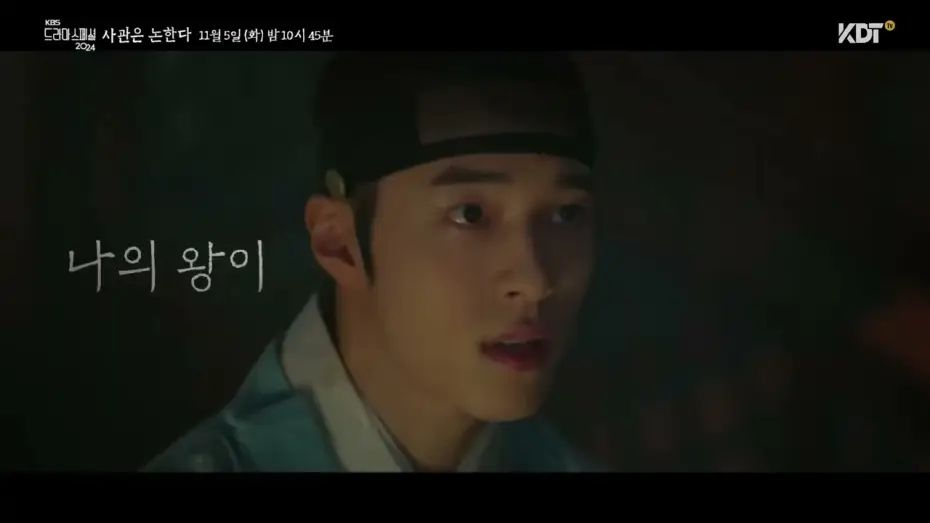 Video for the film The History of Us — Drama Special Season 15: The History of Us (2024) | Korean Drama Special | Official Trailer