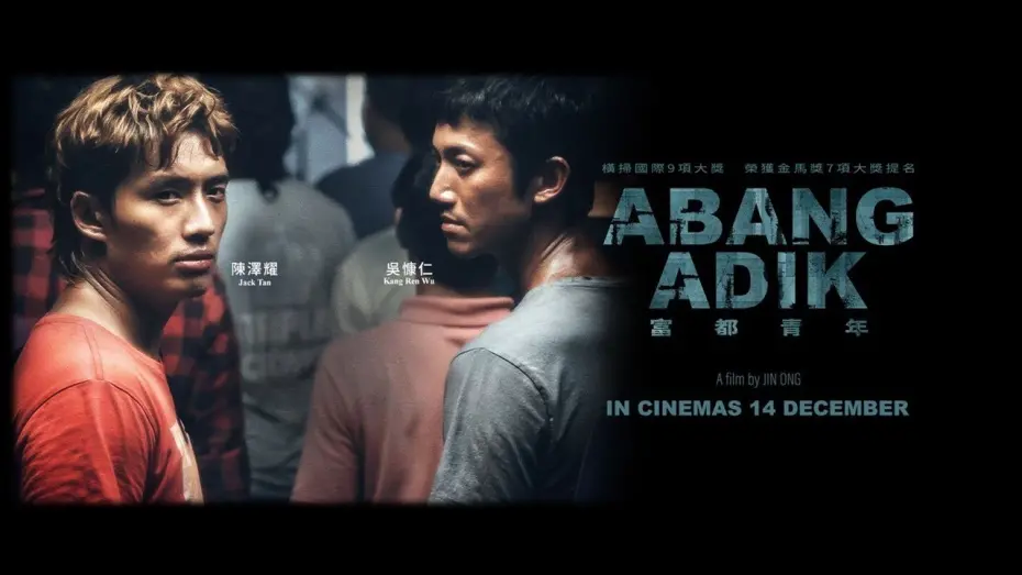 Video for the film Abang Adik — Abang Adik [富都青年] | Official Trailer | 2023