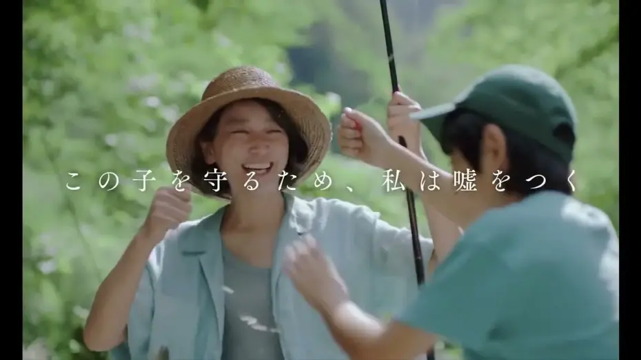 Video for the film Hidden Things — Hidden Things (2024) Japanese Movie Trailer English Subtitles (かくしごと　本予告　英語字幕)