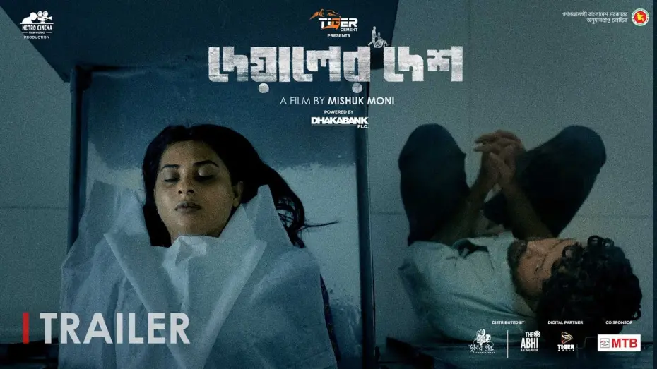 Video for the film Deyaler Desh — DEYALER DESH | OFFICIAL TRAILER | SARIFUL RAZZ | BUBLY | MISHUK MONI | EID UL FITR 2024