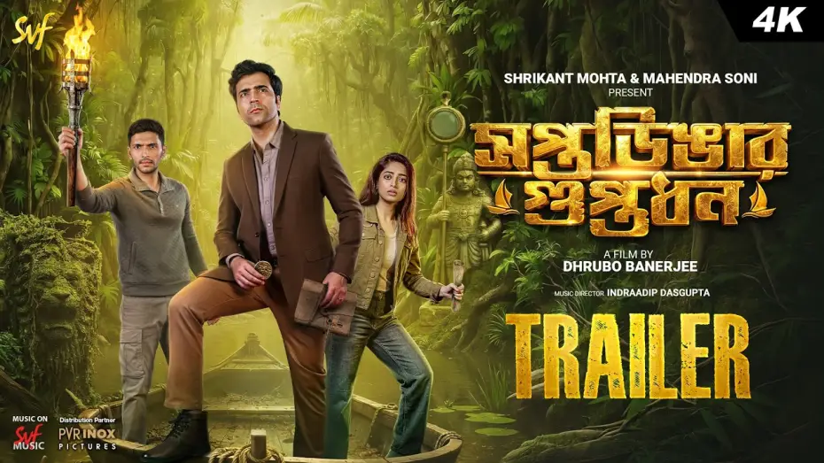 Video for the film Saptadingar Guptodhon — Saptadingar Guptodhon (সপ্তডিঙার গুপ্তধন) | Official Trailer | Abir | Arjun | Ishaa | Dhrubo B | SVF