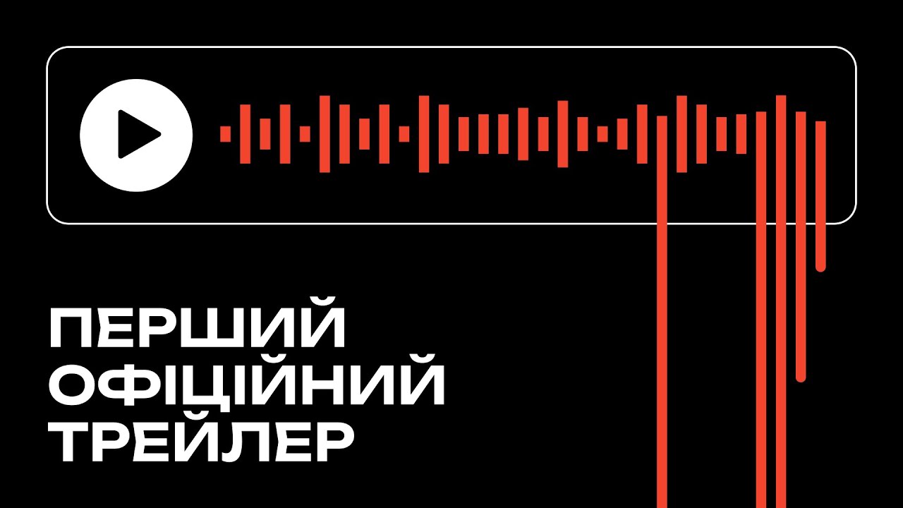 Video for the film The Hardest Hour — Офіційний трейлер стрічки «Довга Доба»