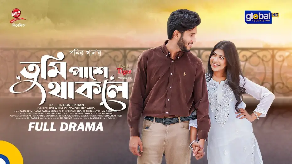 Video for the film Tumi Pashe Thakle — তুমি পাশে থাকলে | Saad Naovi, Sarika Sabah | Ponir Khan | New Bangla Natok 2026 | Global TV Online