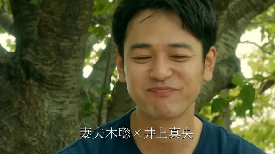 Video for the film When a Tree Falls — 映画『乱反射』予告編