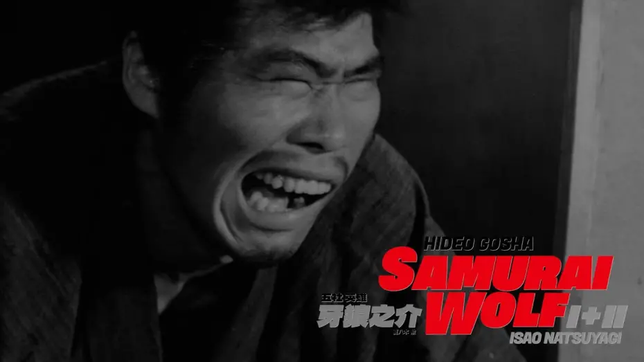 Video for the film Samurai Wolf — Kiba stumbles upon a feud between the owner of a relay post & some bandits