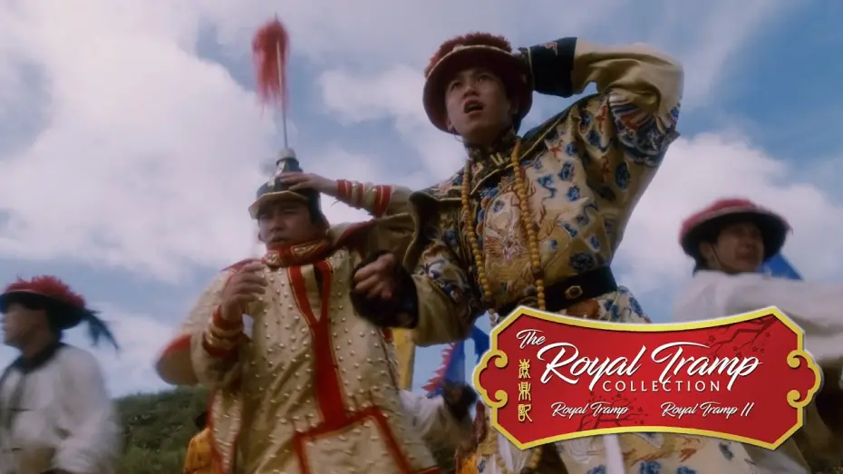 Video for the film Royal Tramp 2 — "Protect His Majesty!"