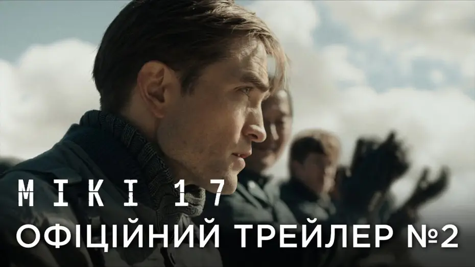 Video for the film Mickey 17 — Офіційний український трейлер №2