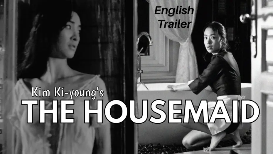 Video for the film The Housemaid — The Housemaid (1960) trailer ENG