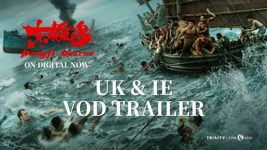 Video for the film Dongji Rescue — UK & IE VOD Trailer [Subtitled]