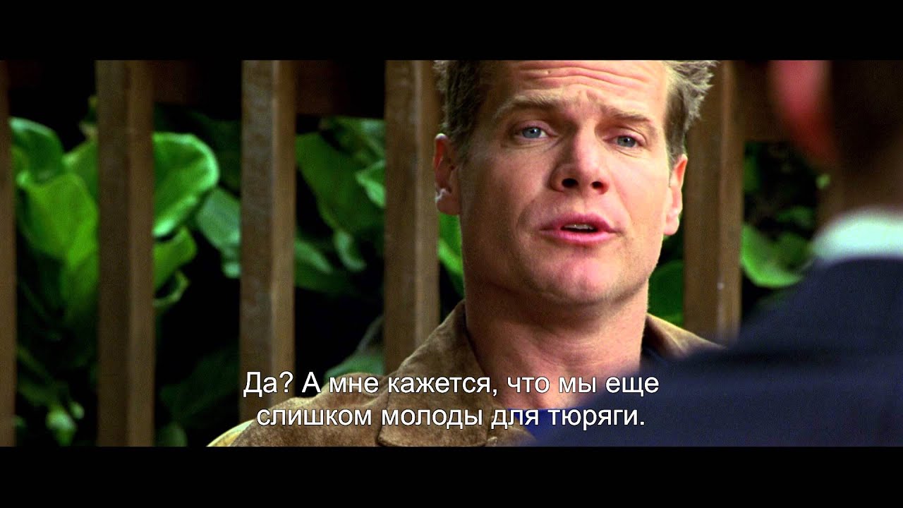 Video for the film Confidence — АФЕРА - Трейлер