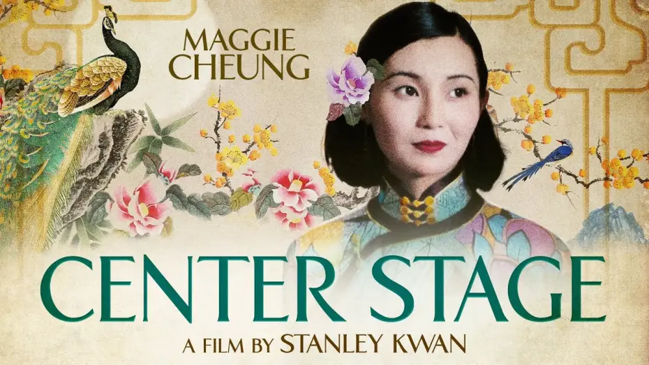 Video for the film Center Stage — Center Stage - trailer