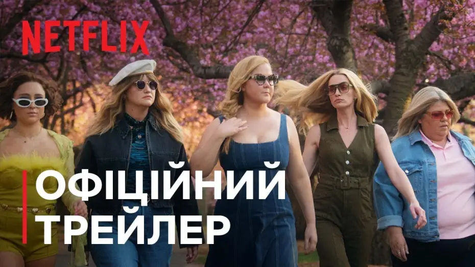 Video for the film Kinda Pregnant — Офіційний трейлер [Субтитри]