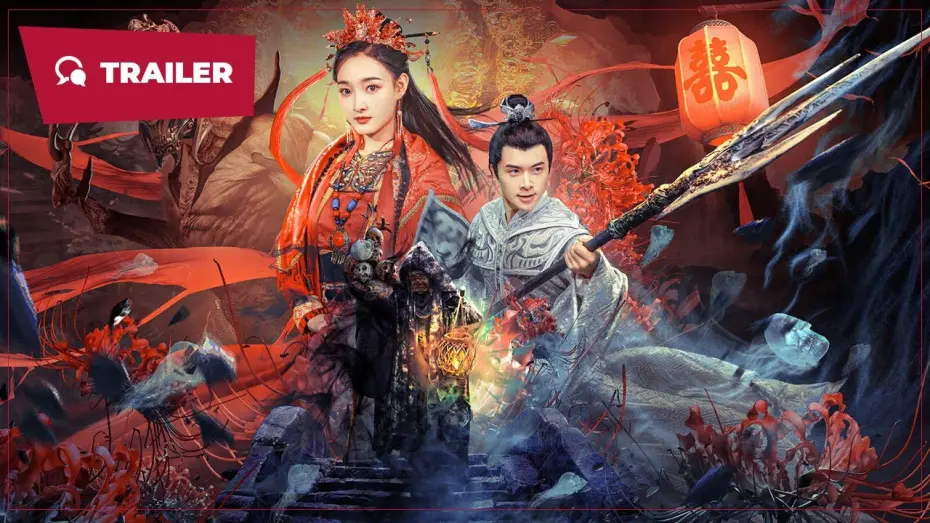 Video for the film 孟婆传说 — The Legend of Meng Po (孟婆传说, 2024) || Trailer || New Chinese Movie