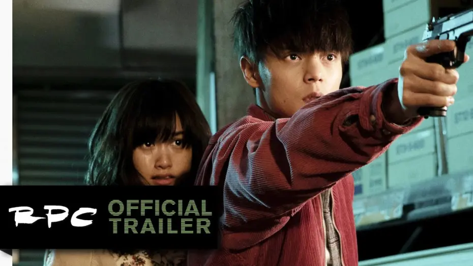 Video for the film First Love — Teaser Trailer