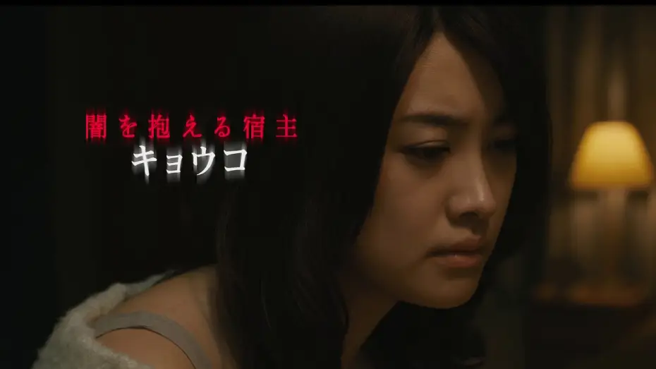 Video for the film The Woman Who Keeps a Murderer — 映画『殺人鬼を飼う女』予告編／4月12日（金）公開