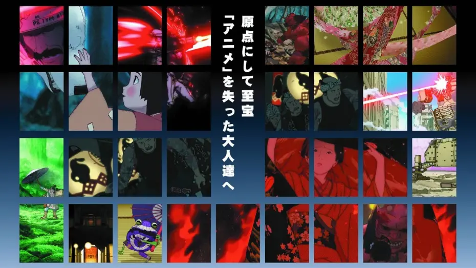 Video for the film Short Peace — "Short Peace" Trailer (English Subbed)