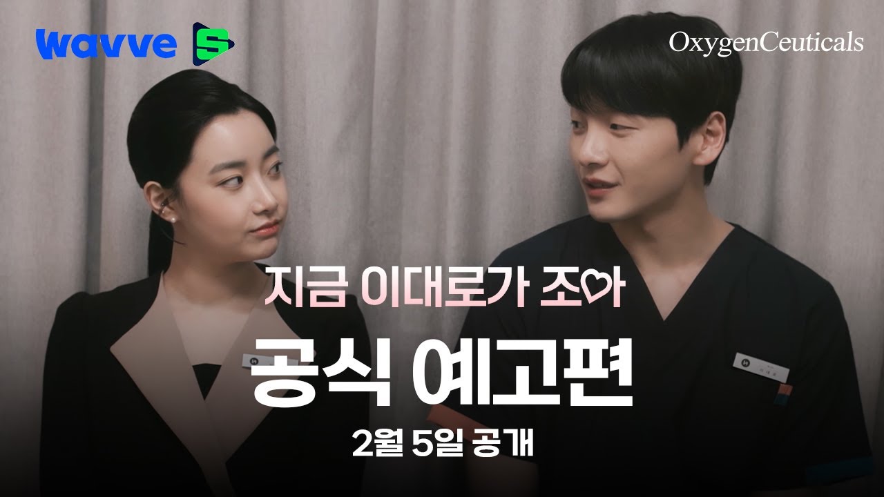 Video for the film This Is the Moment — [지금 이대로가 조아] 영화 예고편 #옥시젠슈티컬스 #60초