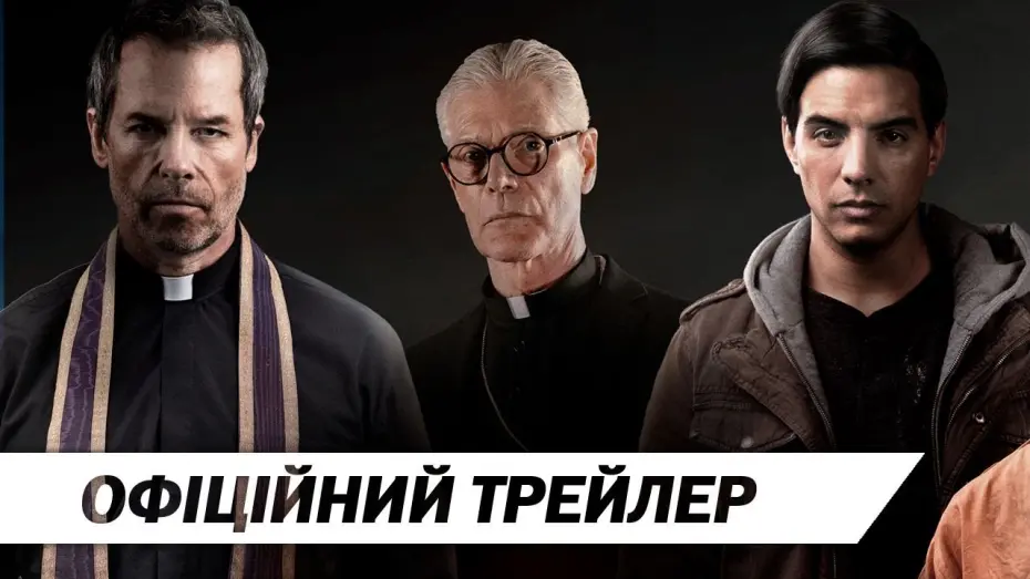 Video for the film The Seventh Day — Сьомий день | Офіційний трейлер | HD