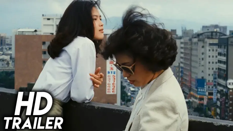 Video for the film Taipei Story — Taipei Story (1985) REMASTERED TRAILER [HD 1080p]